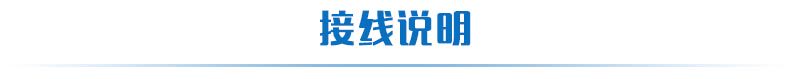 1路/2路/3路/4路触屏按键板接线说明 1路/2路/3路/4路触屏按键板接线说明
