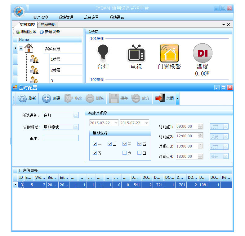 DAM-W3-18B20 温度传感器应用软件 DAM-W3-18B20 温度传感器应用软件