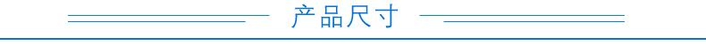 DAM-W3-18B20 温度传感器产品尺寸 DAM-W3-18B20 温度传感器产品尺寸