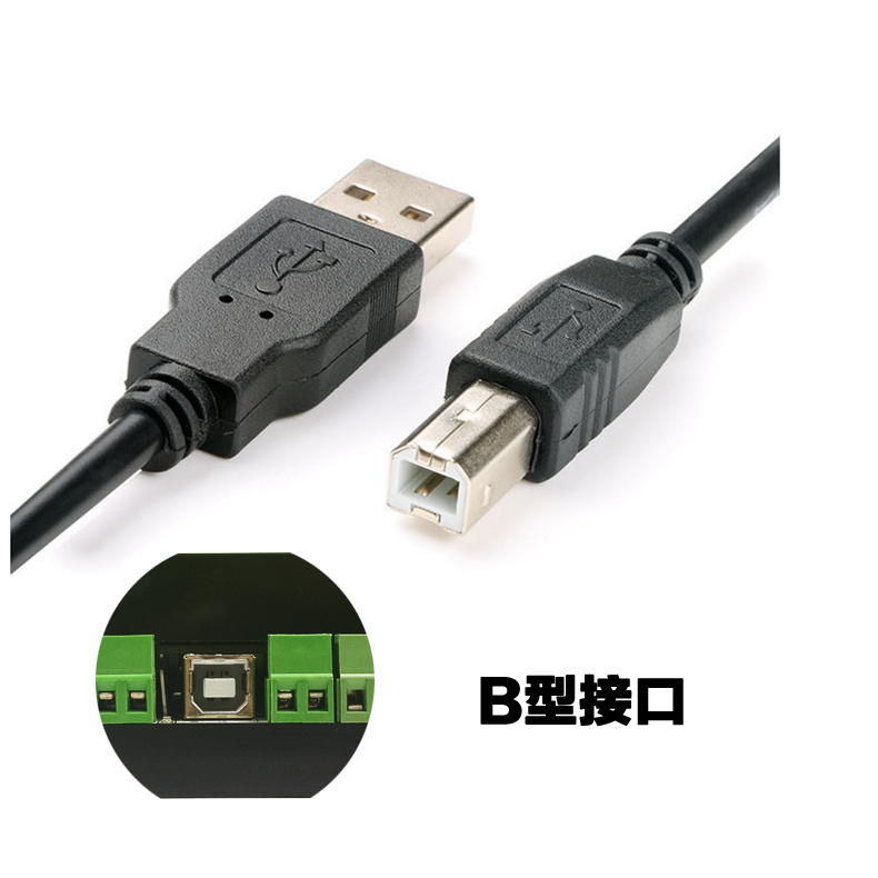 B型USB连接线 B型USB连接线