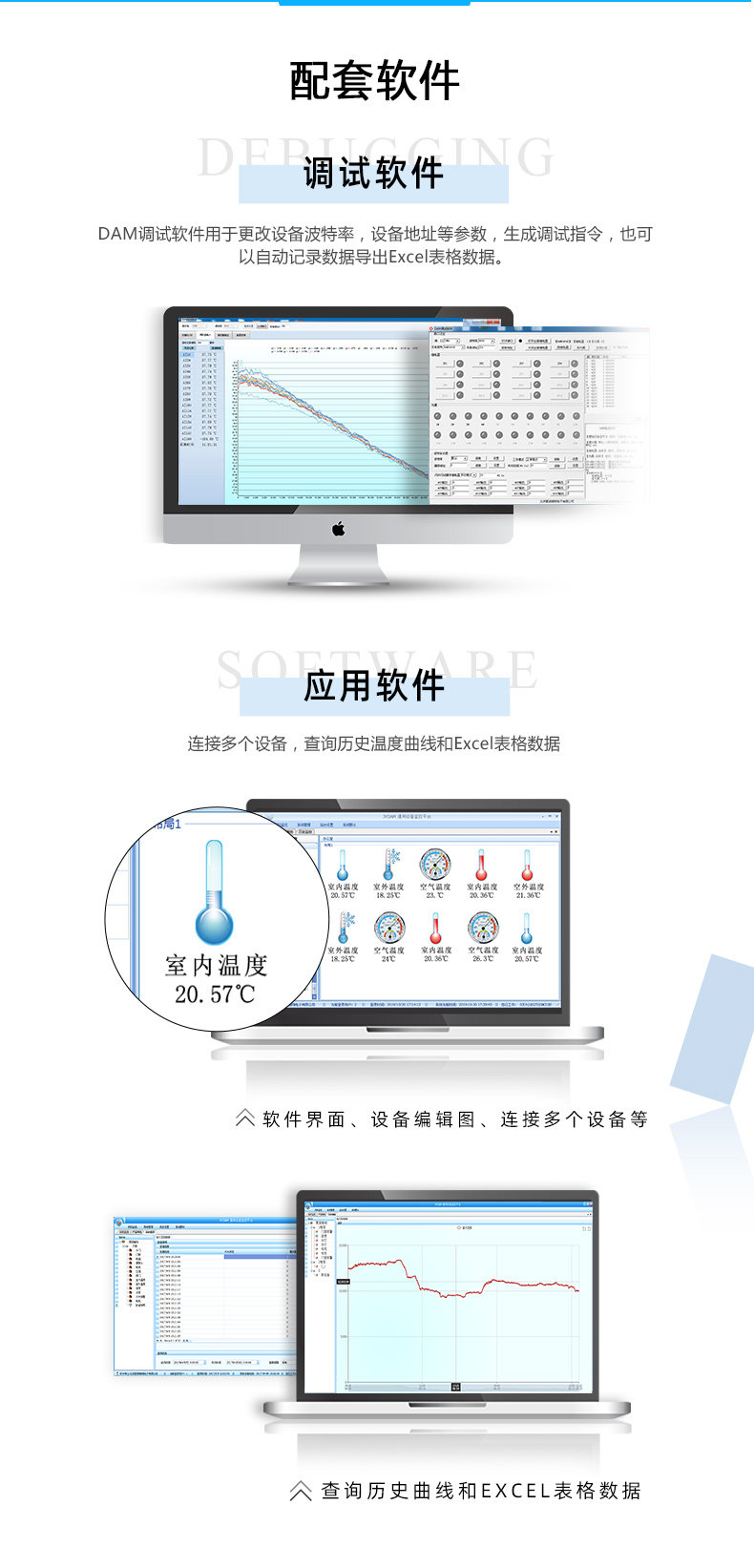 DAM-AI16PT8 温度采集模块配套软件 DAM-AI16PT8 温度采集模块配套软件