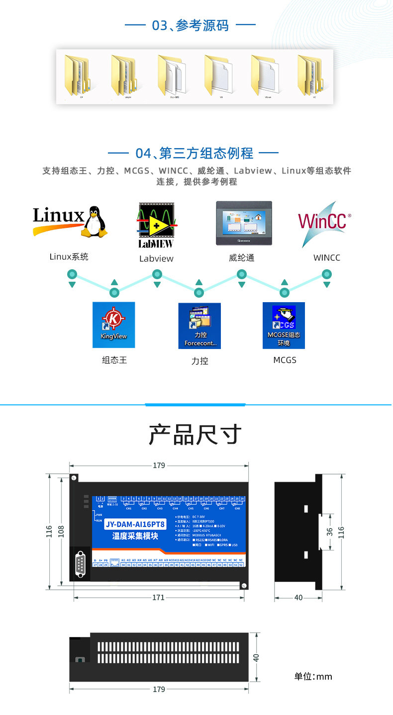 DAM-AI16PT8 温度采集模块产品尺寸 DAM-AI16PT8 温度采集模块产品尺寸