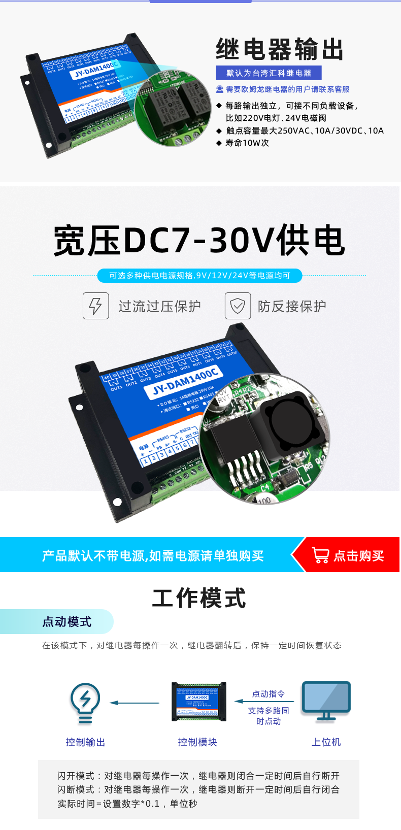 DAM-1400C 工业级I/O模块供电说明 DAM-1400C 工业级I/O模块供电说明