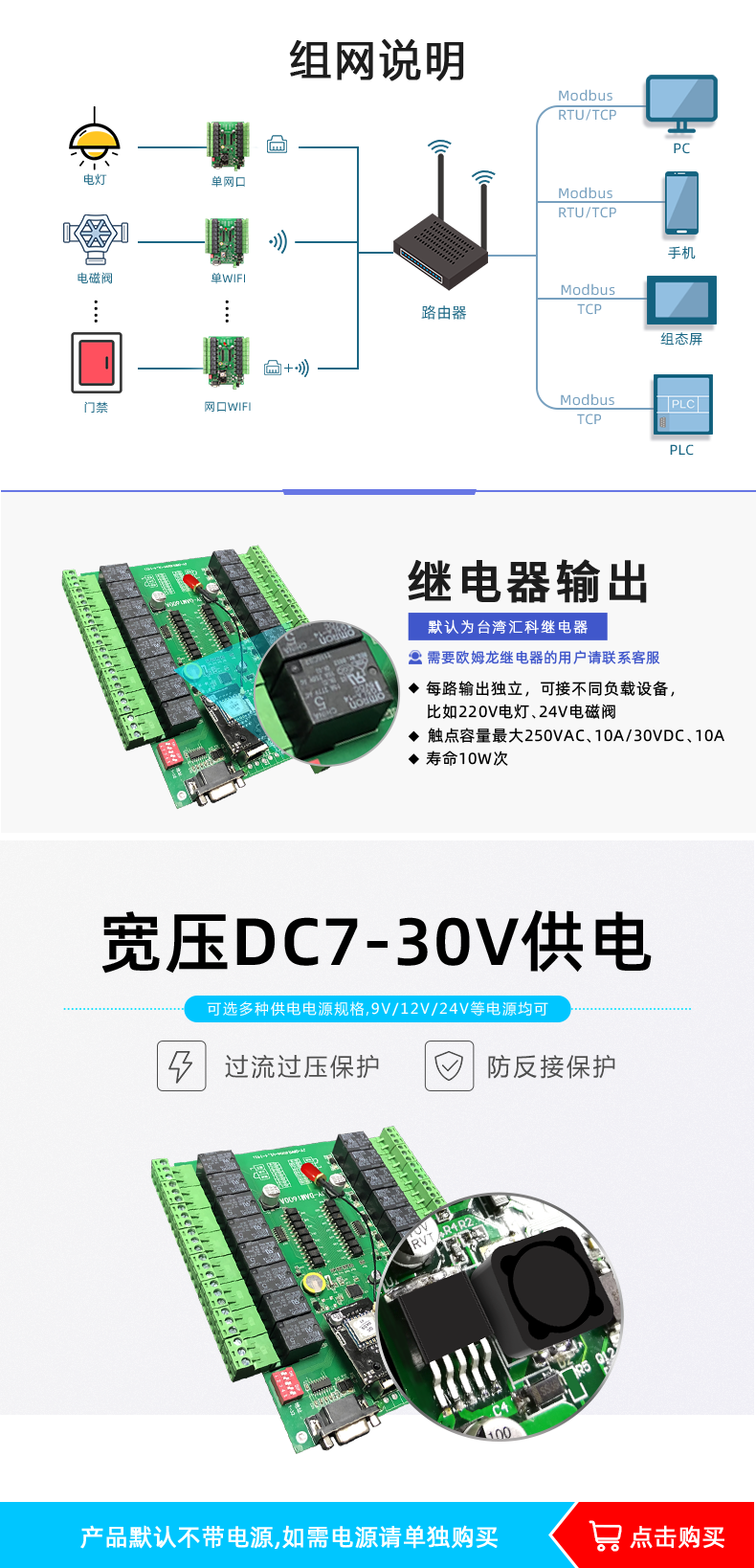 DAM-1600A 工业级网络控制模块 网口版组网说明 DAM-1600A 工业级网络控制模块 网口版组网说明