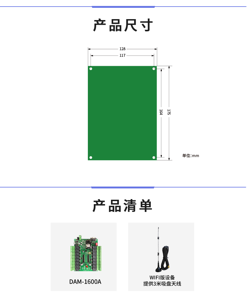 DAM-1600A 工业级网络控制模块 网口版产品尺寸 DAM-1600A 工业级网络控制模块 网口版产品尺寸