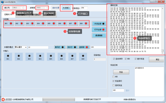 JYDAM调试软件通讯测试 JYDAM调试软件通讯测试