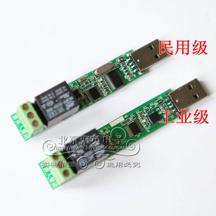 USB-0100 工业级I/O模块产品图 USB-0100 工业级I/O模块产品图