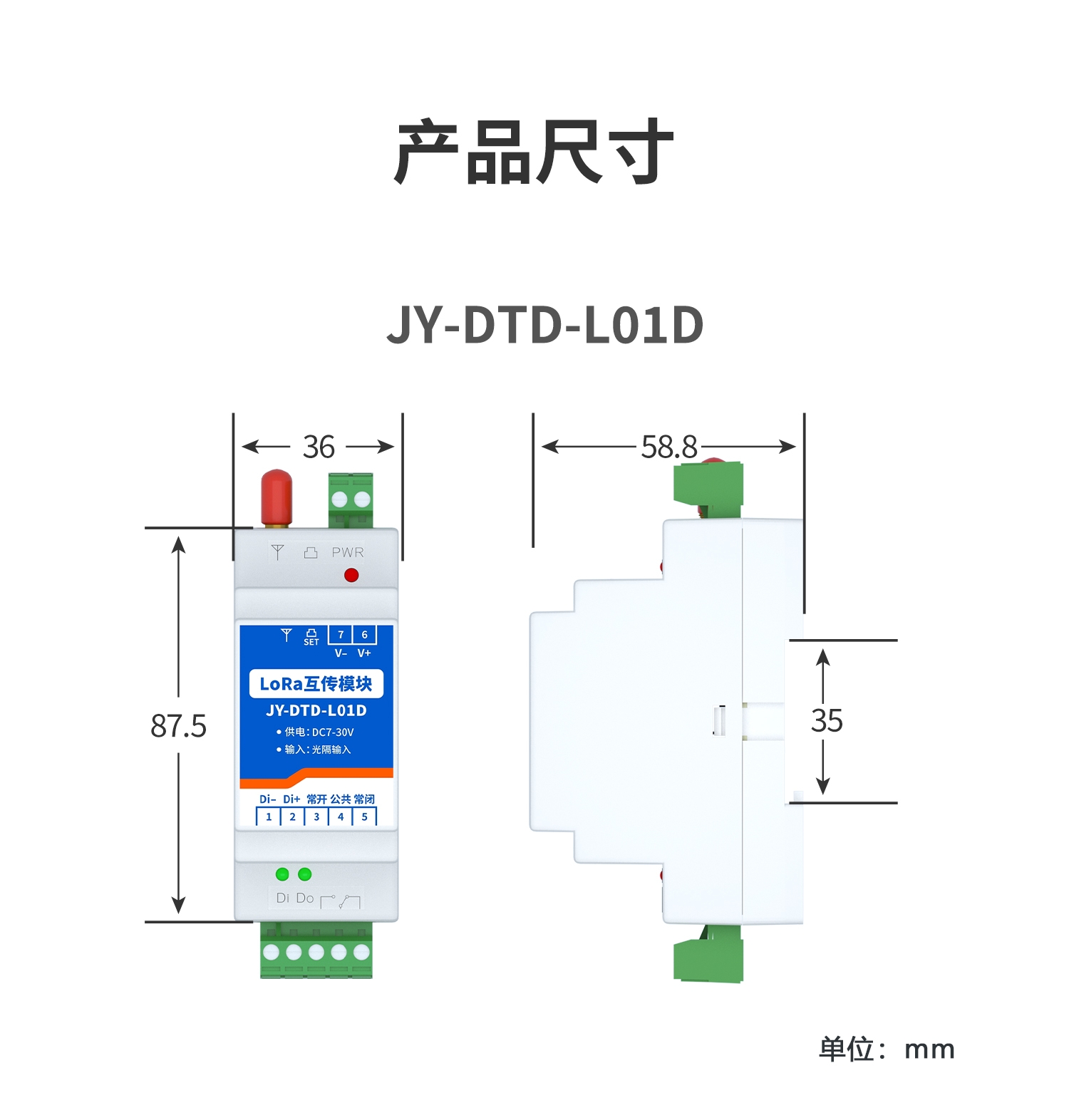 水浸王字壳-LORA开关量互传(一主一从)--详情页--2部分_01.jpg