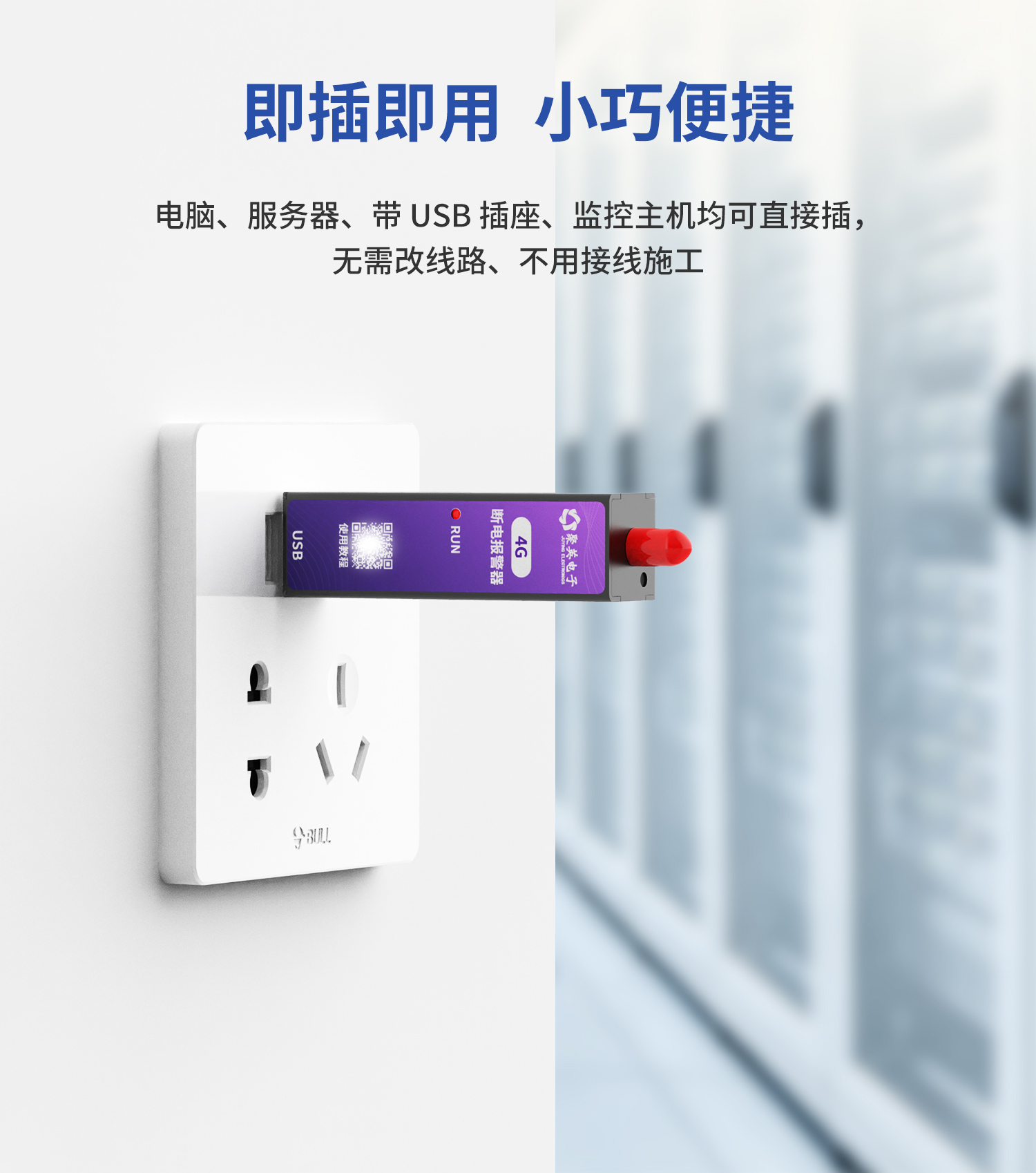 远程断电报警器--铁壳USB--1部分_05.jpg