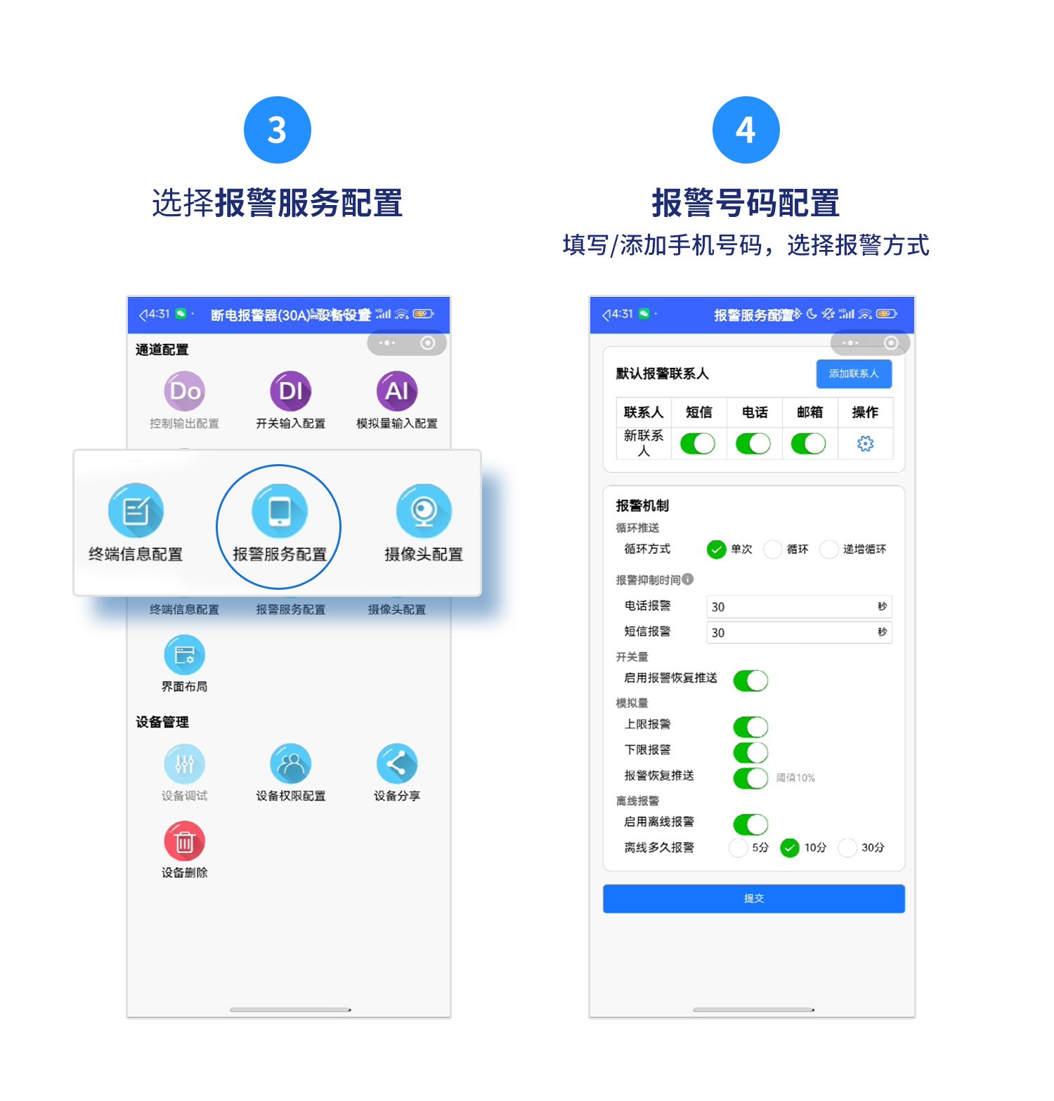远程断电报警器--铁壳USB--2部分_02.jpg