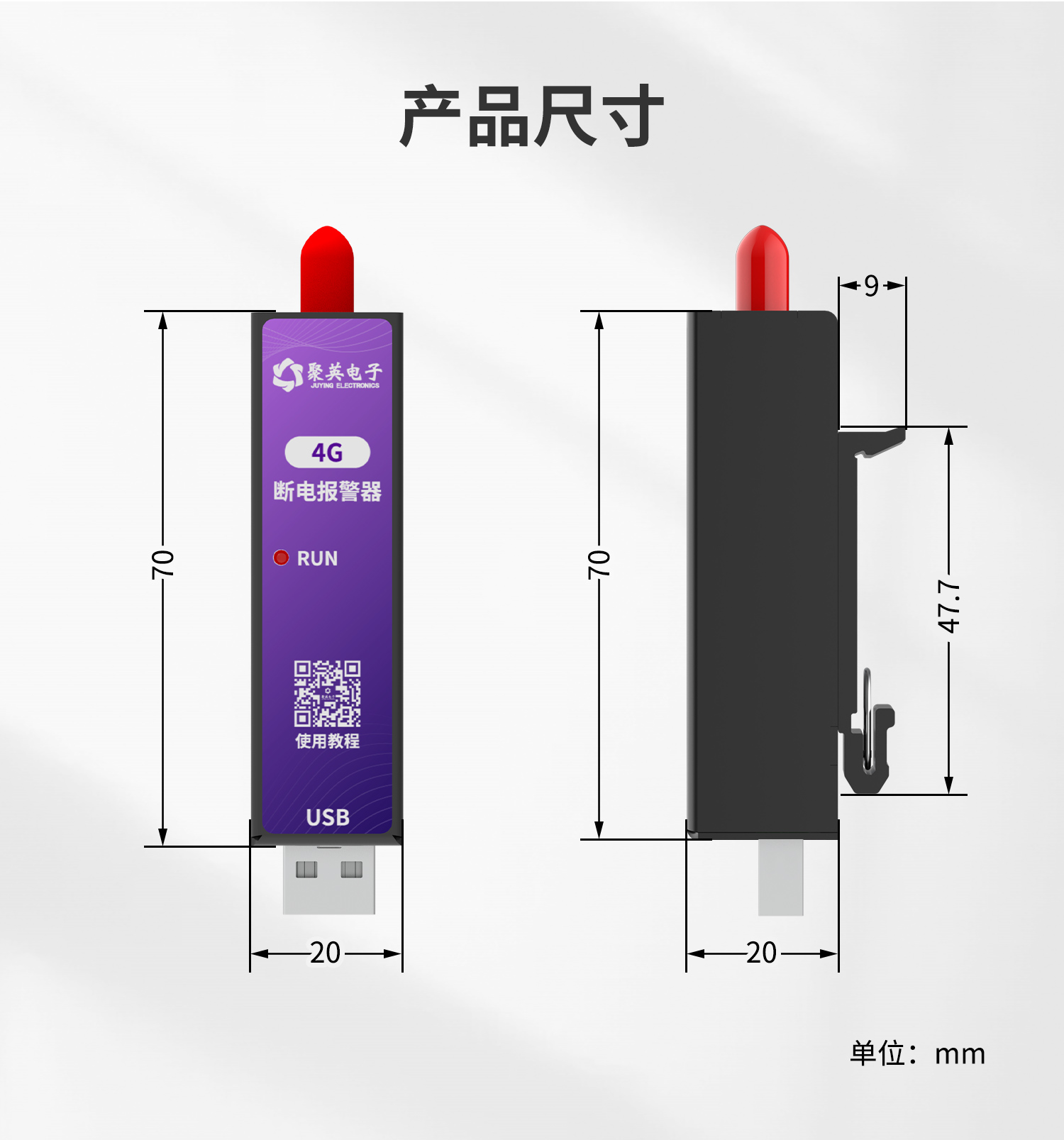 远程断电报警器--铁壳USB--2部分_09.jpg