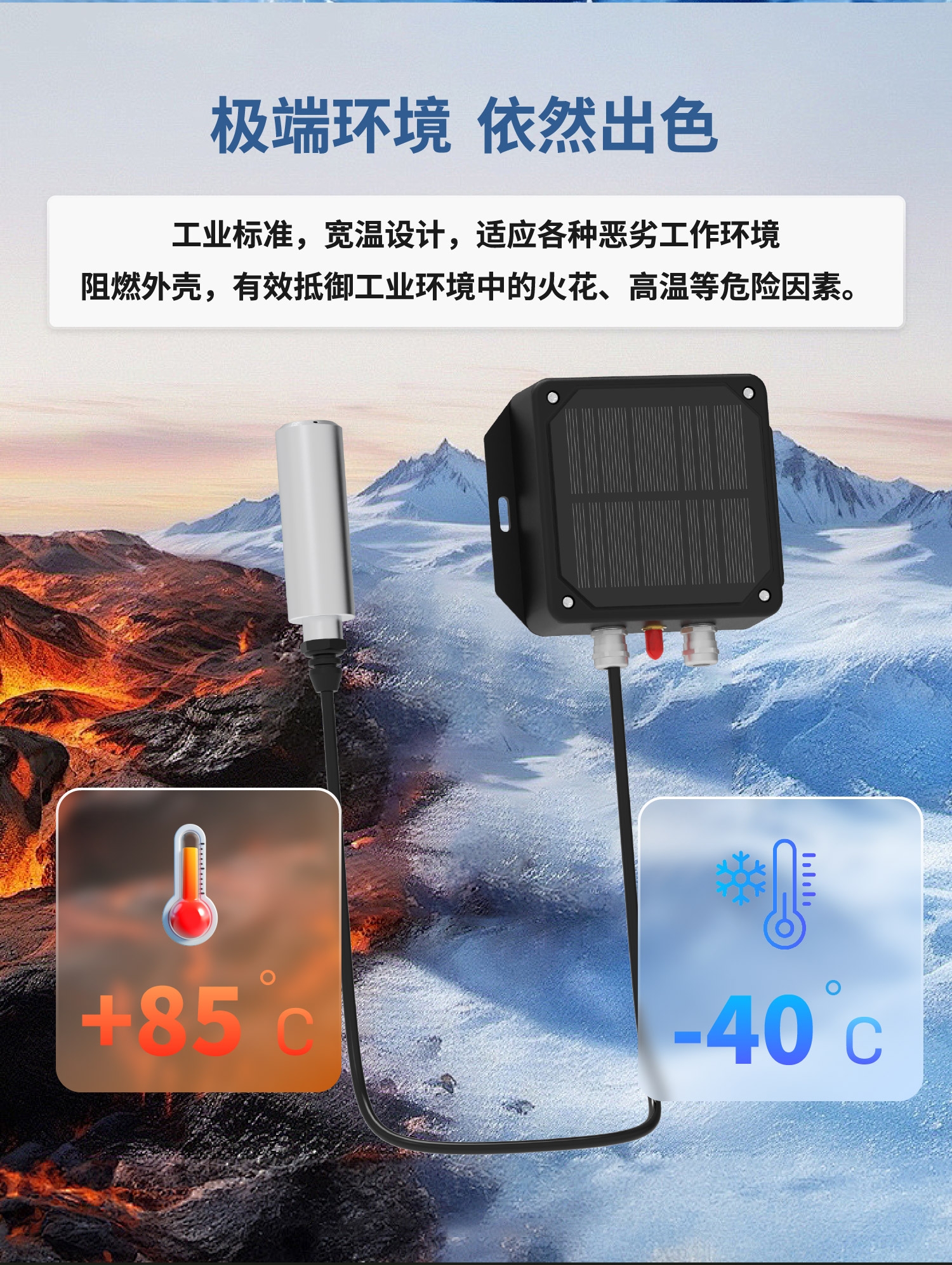 低功耗+液位-详情_04.jpg