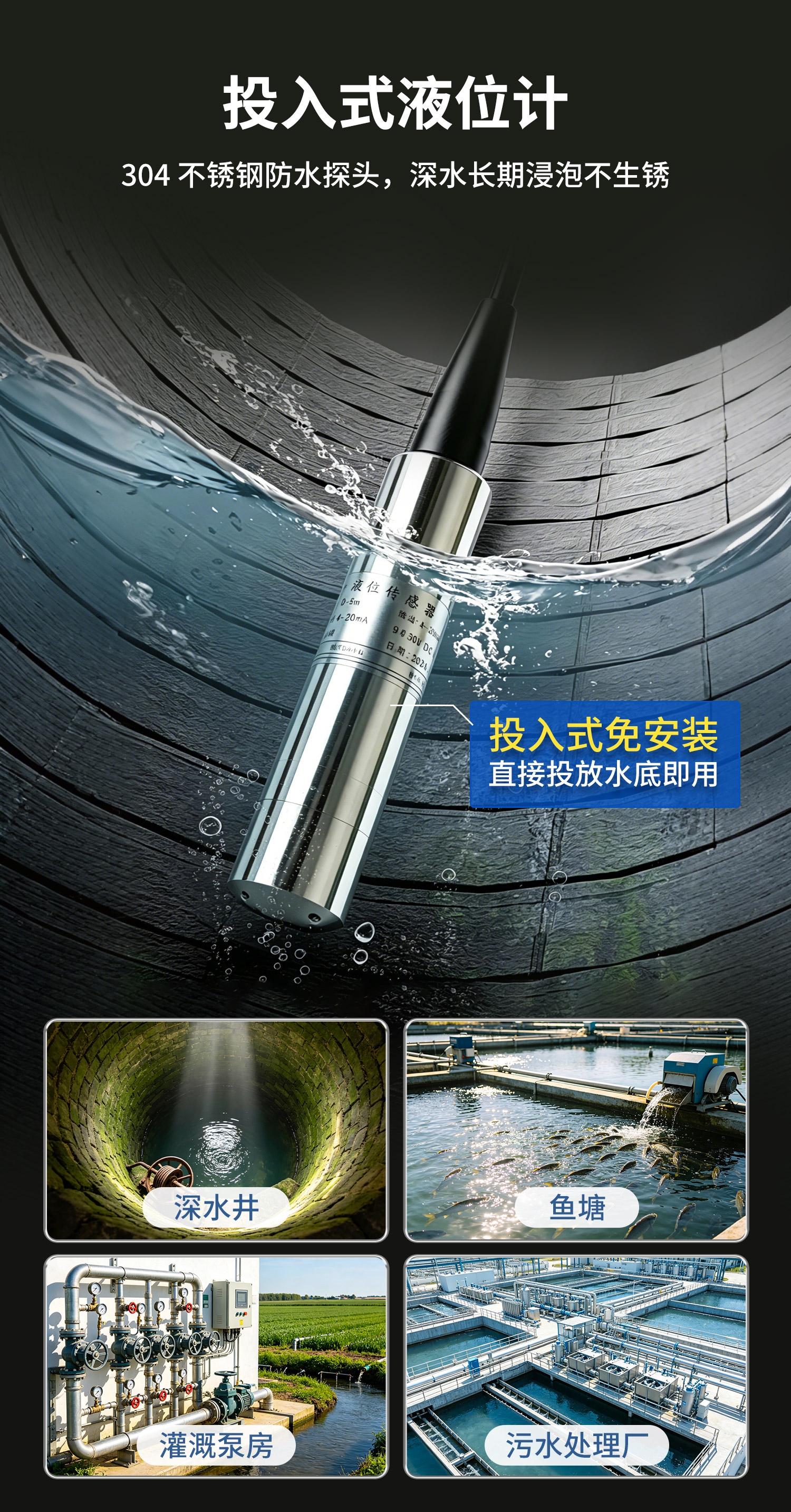 低功耗+液位-详情_05.jpg