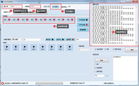 DAM4800 工业数采控制器 图6