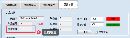 DAM4800 工业数采控制器 图7