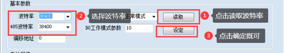 DAM4800 工业数采控制器 图11