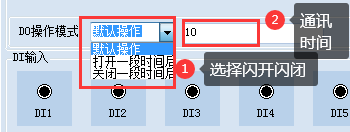 DAM4800 工业数采控制器 图12