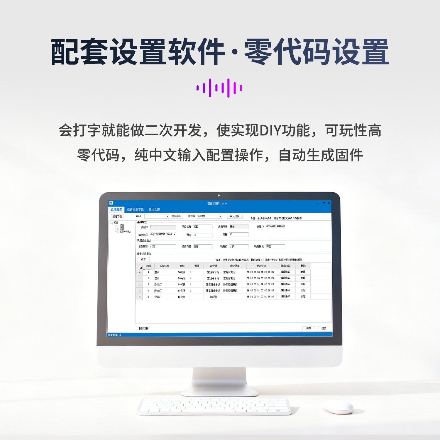 语音识别系列--详情页_03.jpg