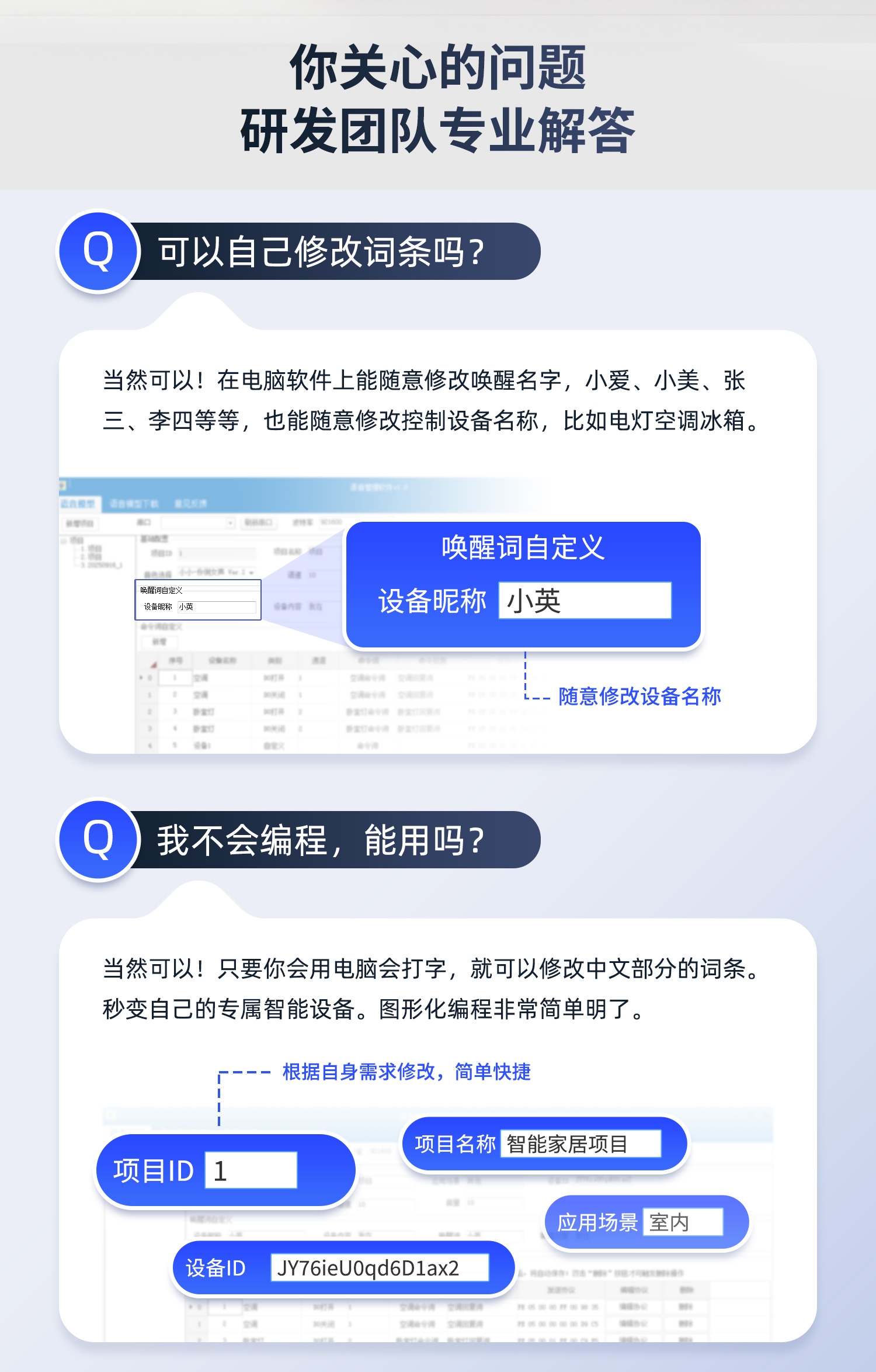 语音识别系列--详情页_04.jpg