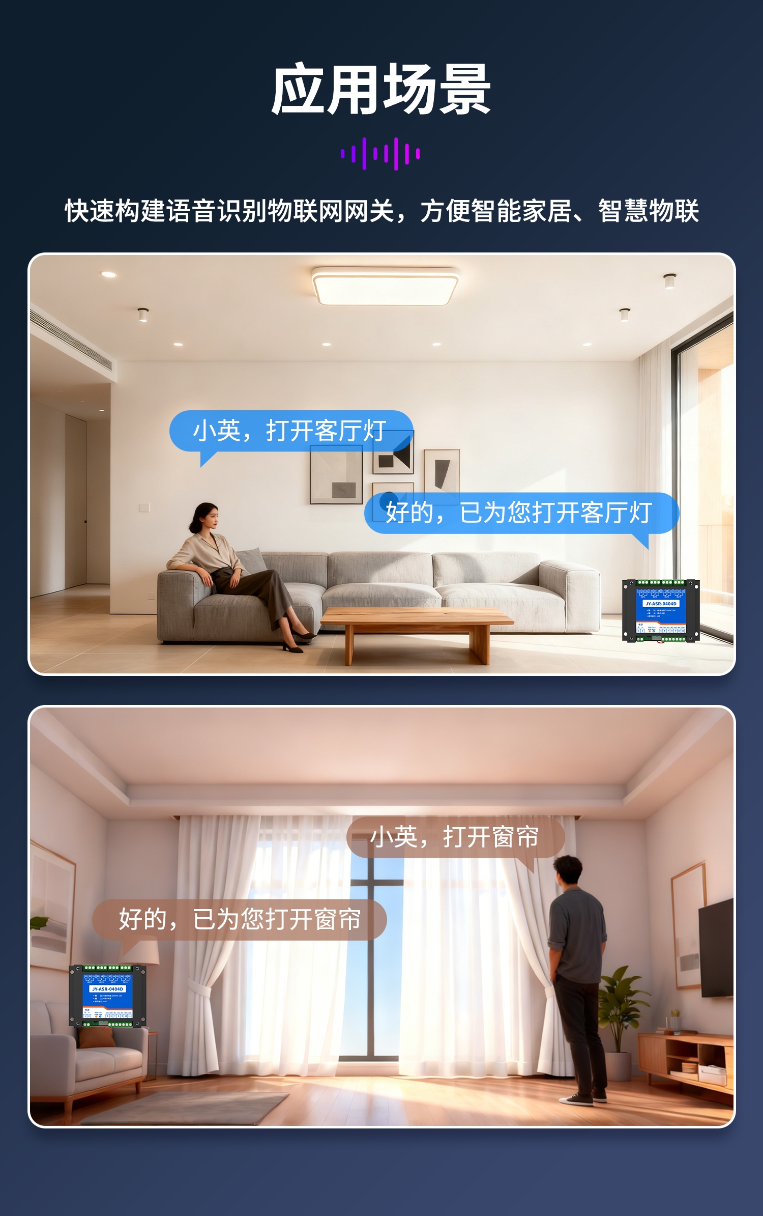 语音识别系列--详情页_08.jpg