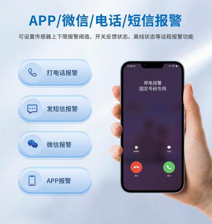 多渠道告警通知界面 多渠道告警通知界面