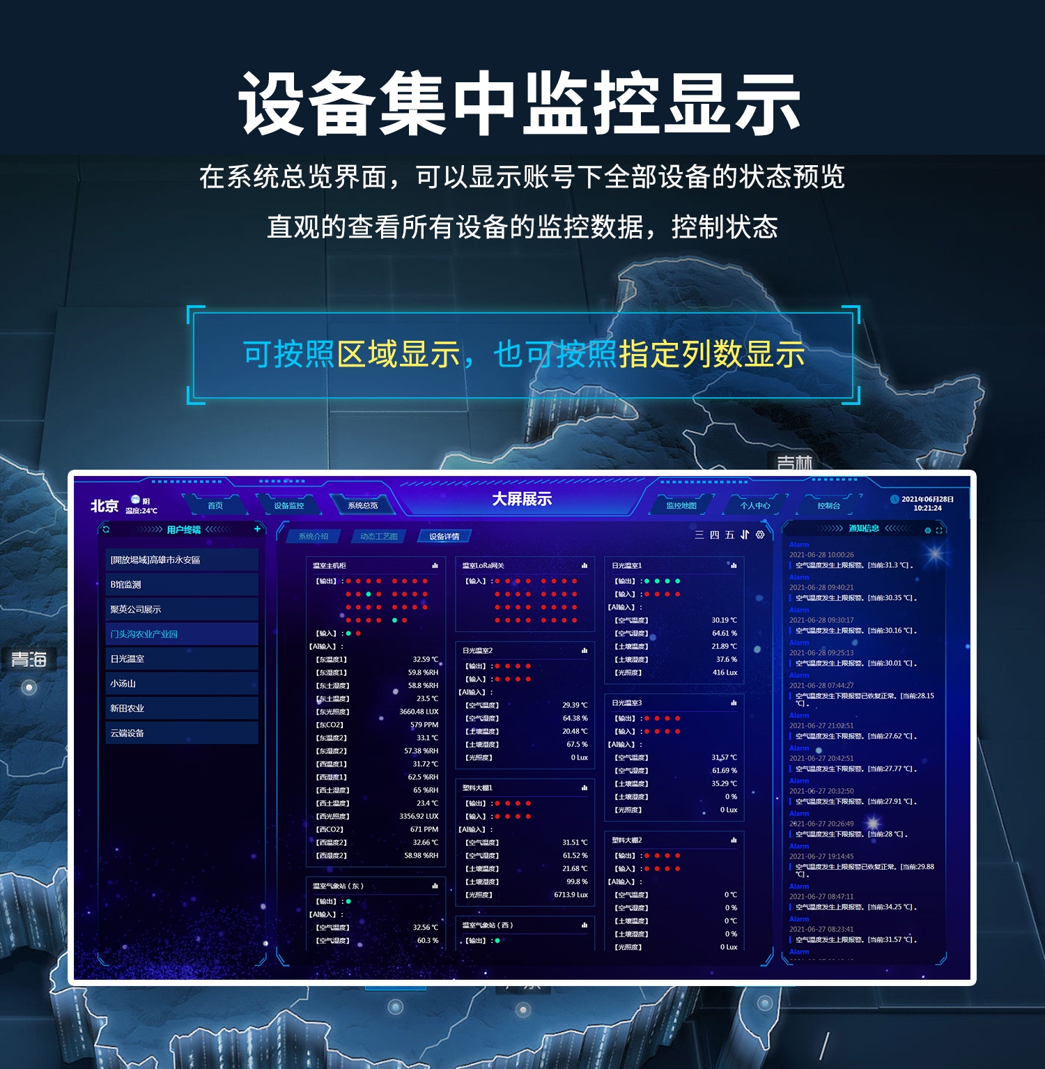 水浸传感器--云平台+声光报警器版详情页--2部分_08.jpg
