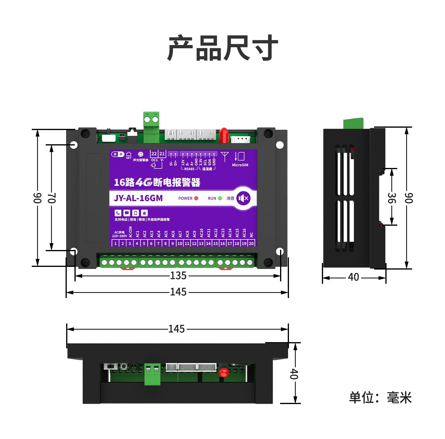 16路4g断电报警器-详情-2部分_09.jpg