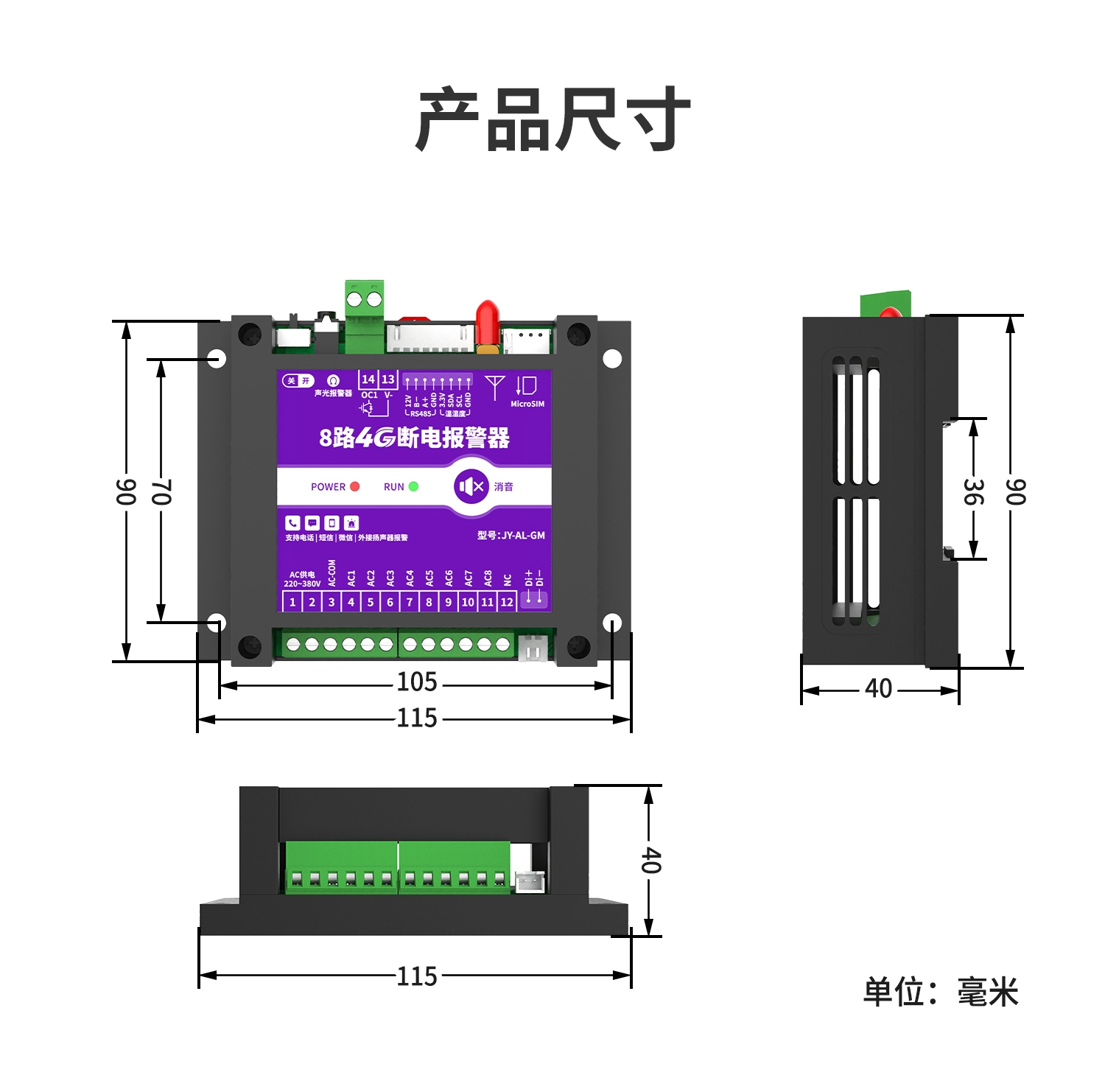 8路4g断电报警器-详情-2部分_09.jpg