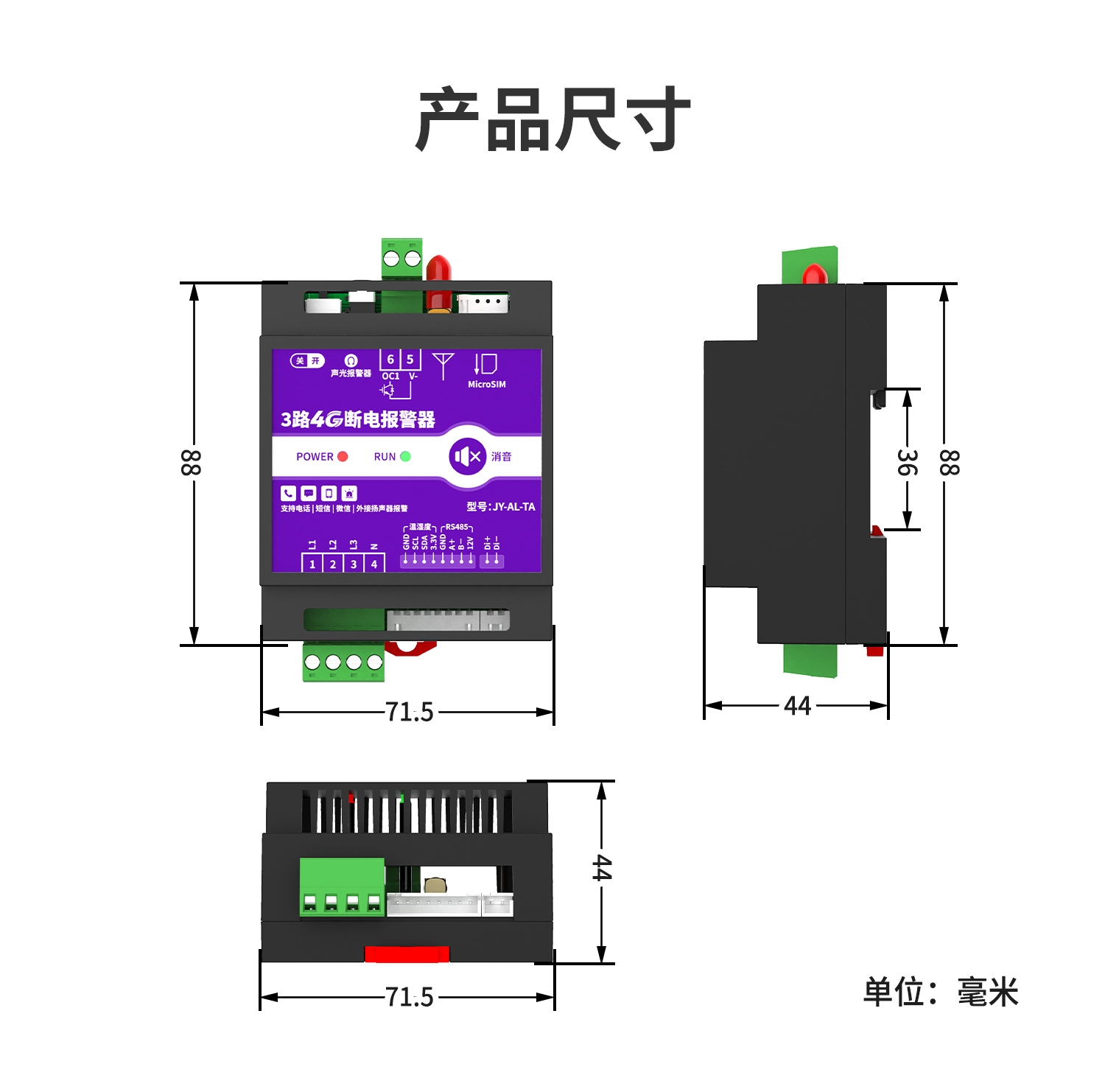 3路4g断电报警器-详情-2部分_09.jpg