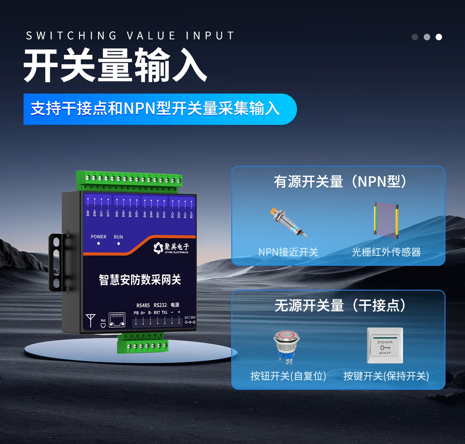 智慧安防数采网关-0080铁壳-详情_04.jpg