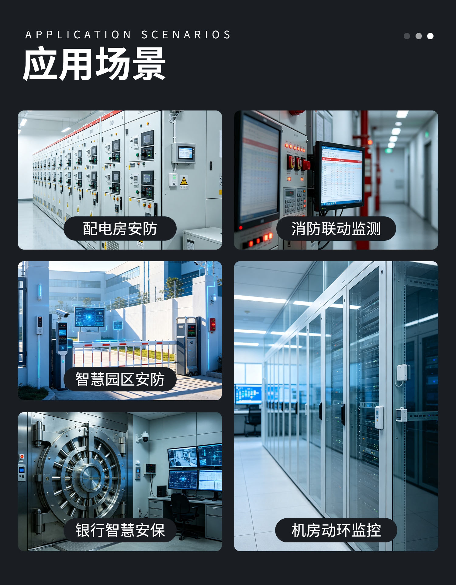 智慧安防数采网关-0080铁壳-详情_07.jpg