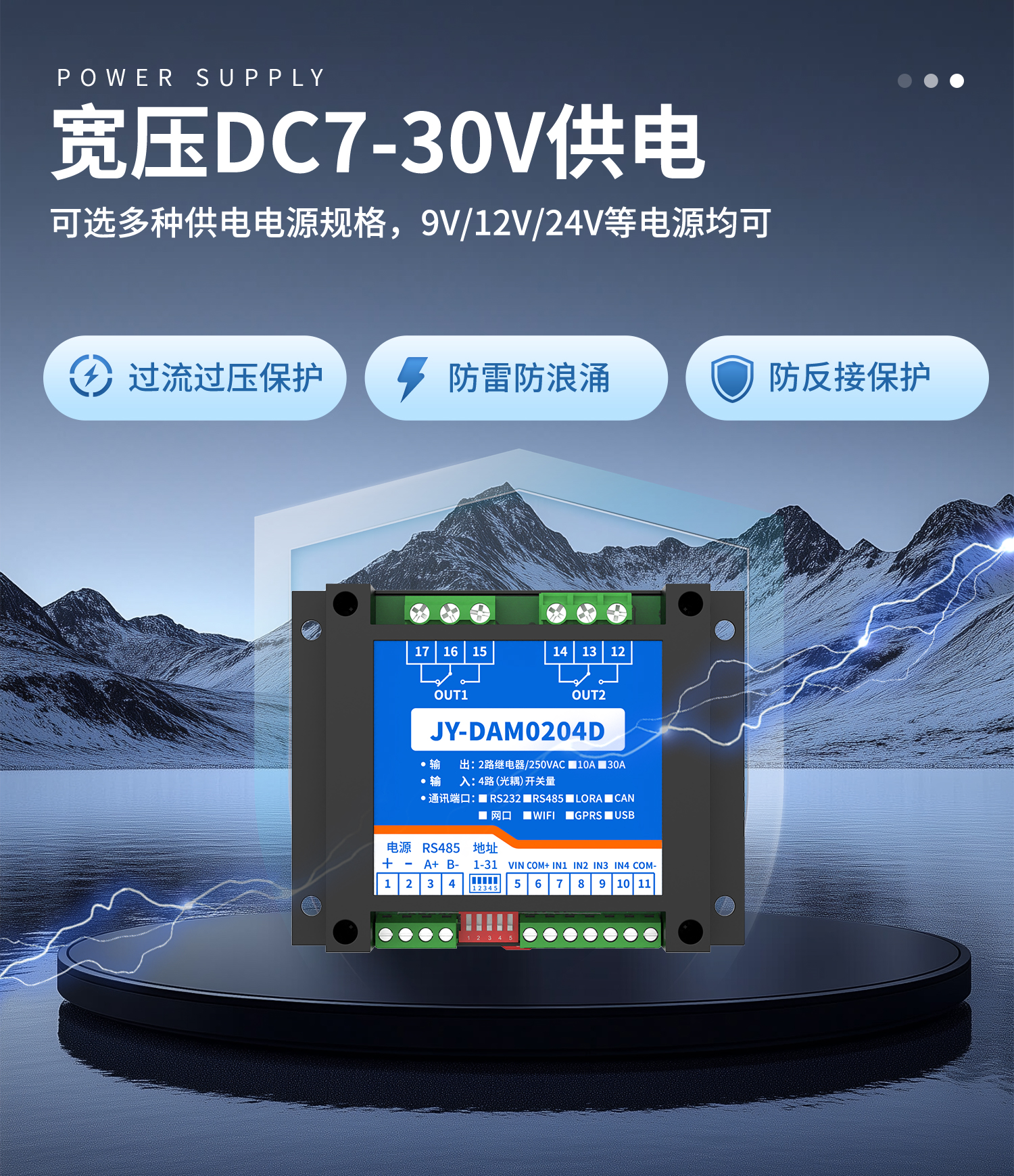 开关量输入输出串口--详情页--1部分_09.jpg