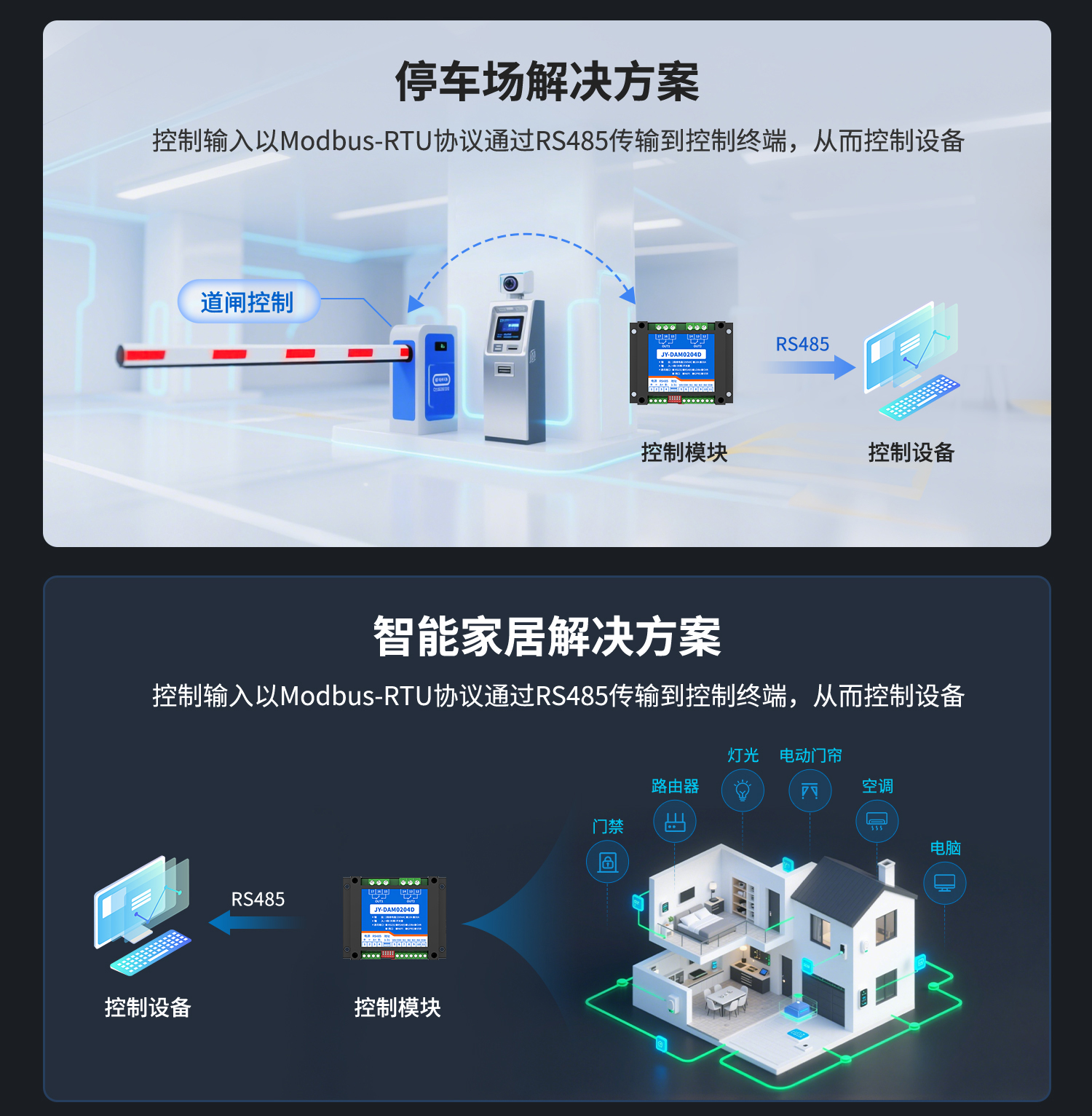 开关量输入输出串口--详情页--1部分_13.jpg