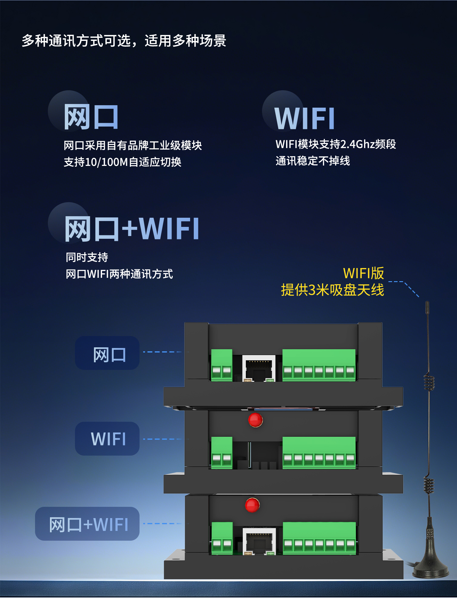 开关量输入输出串口--详情页--1部分_05.jpg