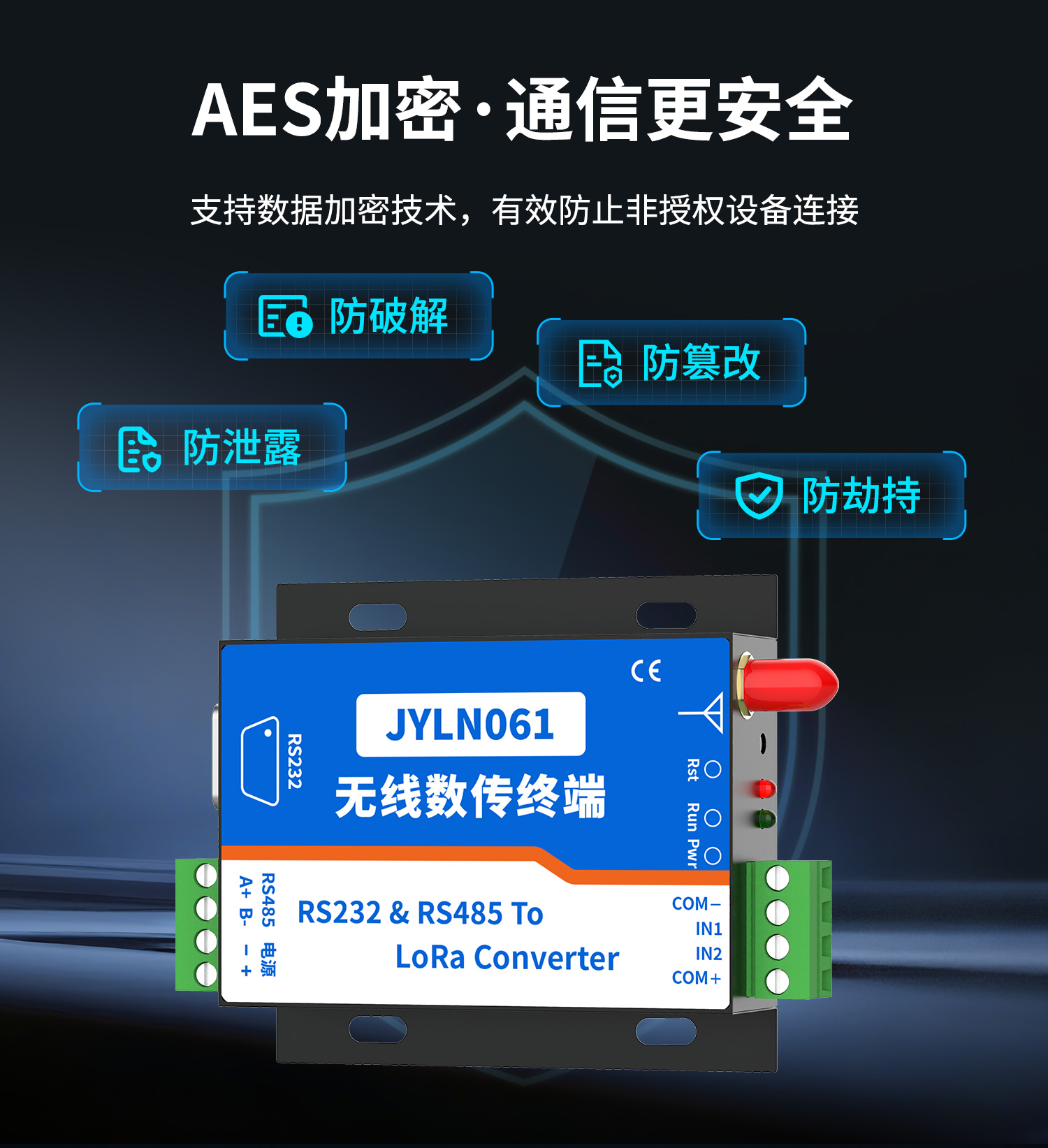 JY-LN061 JY-LORA无线数传终端(图10) LN061-LORA数传模块--详情页--2部分_01.jpg