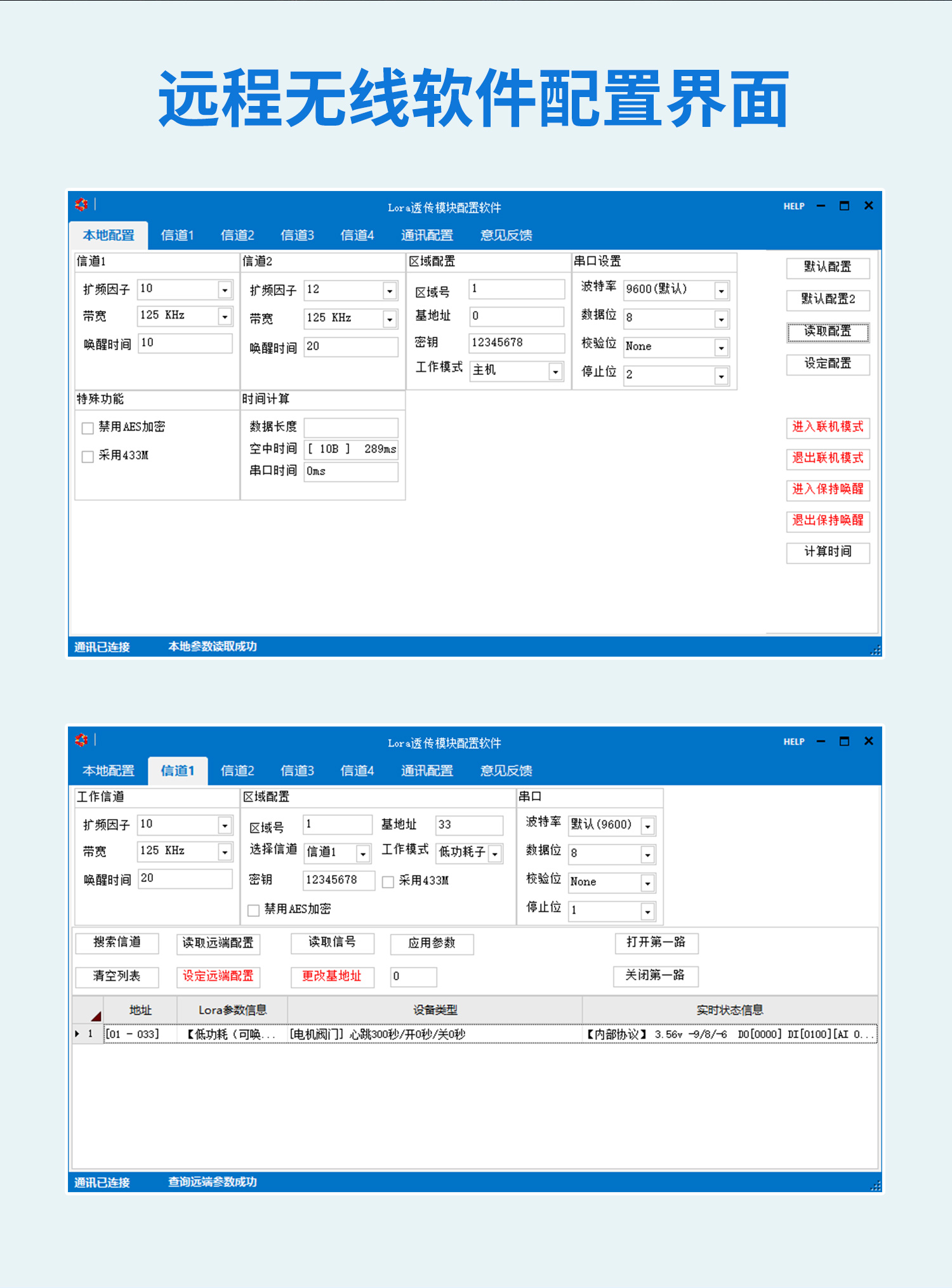 JY-LN061 JY-LORA无线数传终端(图12) LN061-LORA数传模块--详情页--2部分_03.jpg