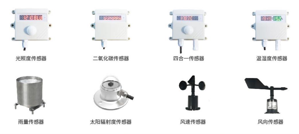 传感器系列 传感器系列