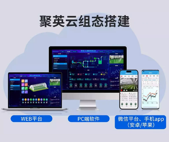 聚英云组态搭建 聚英云组态搭建