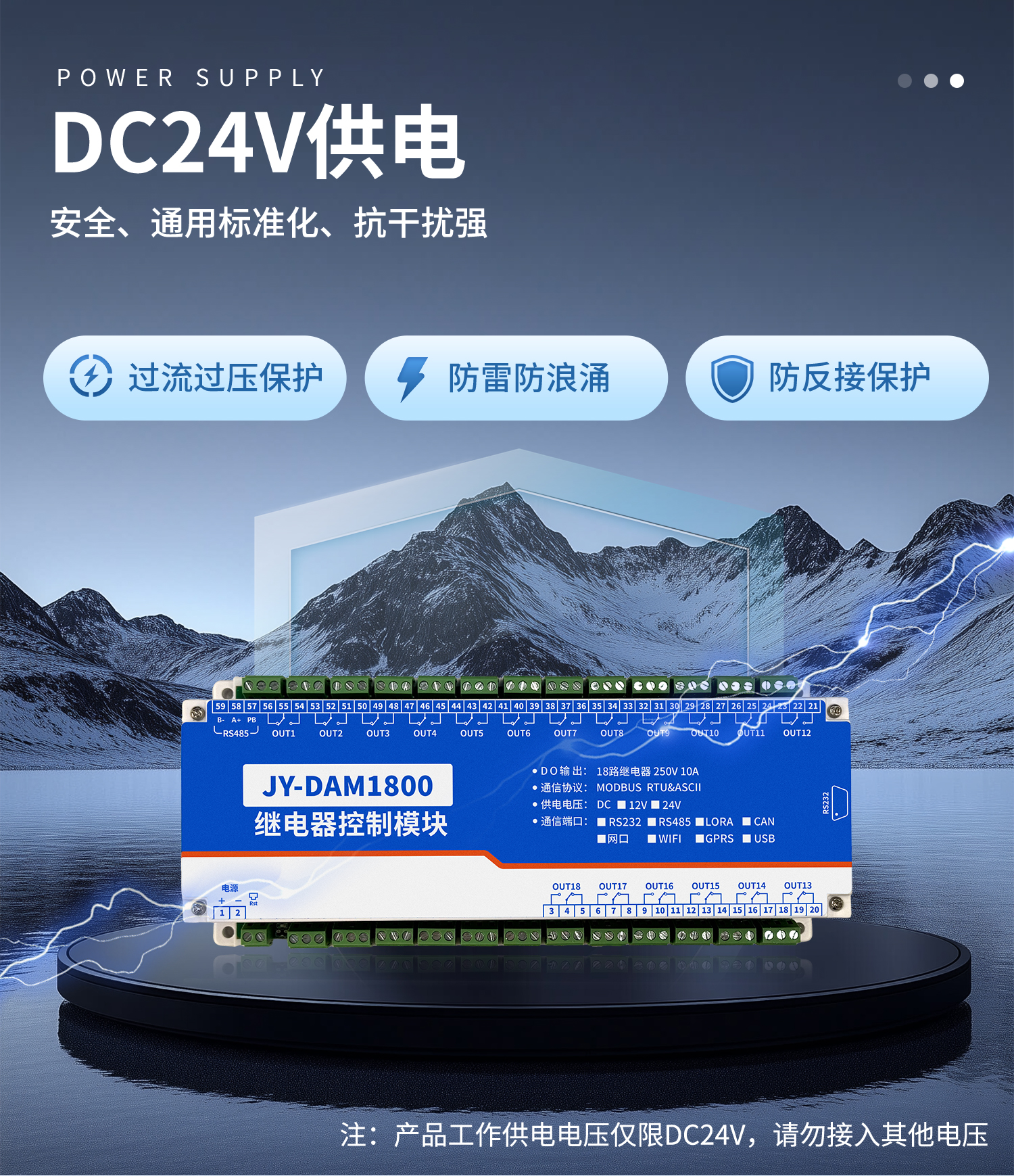 DAM1800 工业级I/O模块(图12) 1800-详情页-1部分_12.jpg