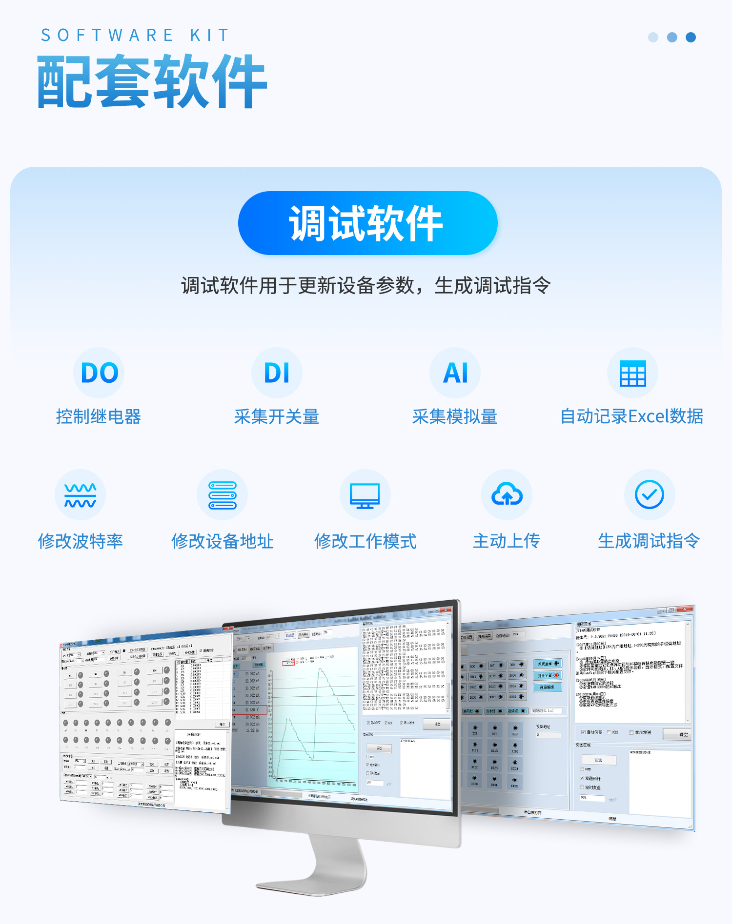 DAM1800 工业级I/O模块(图15) 1800-详情页-2部分_02.jpg