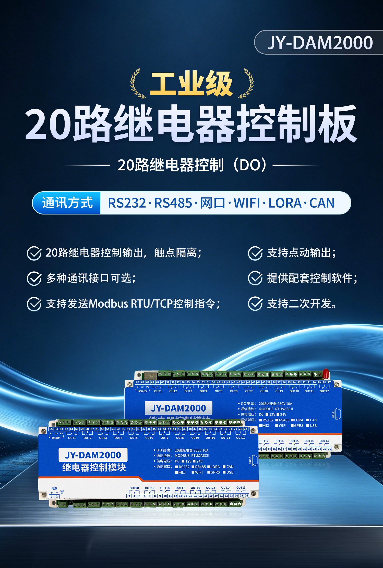 DAM2000 工业级数采控制模块(图1) 2000-详情页-1部分_01.jpg