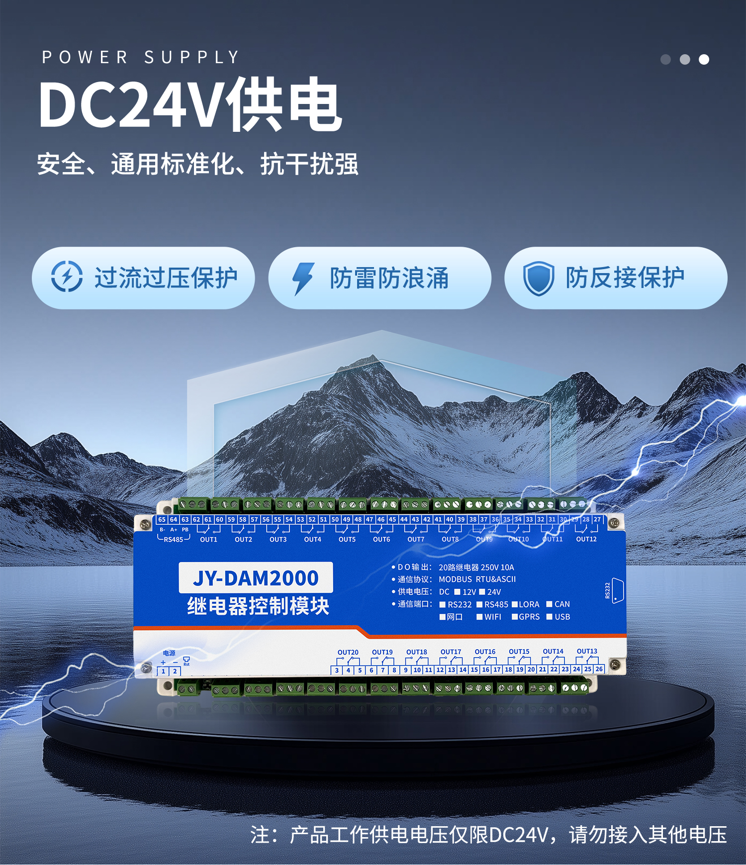 DAM2000 工业级数采控制模块(图11) 2000-详情页-1部分_12.jpg