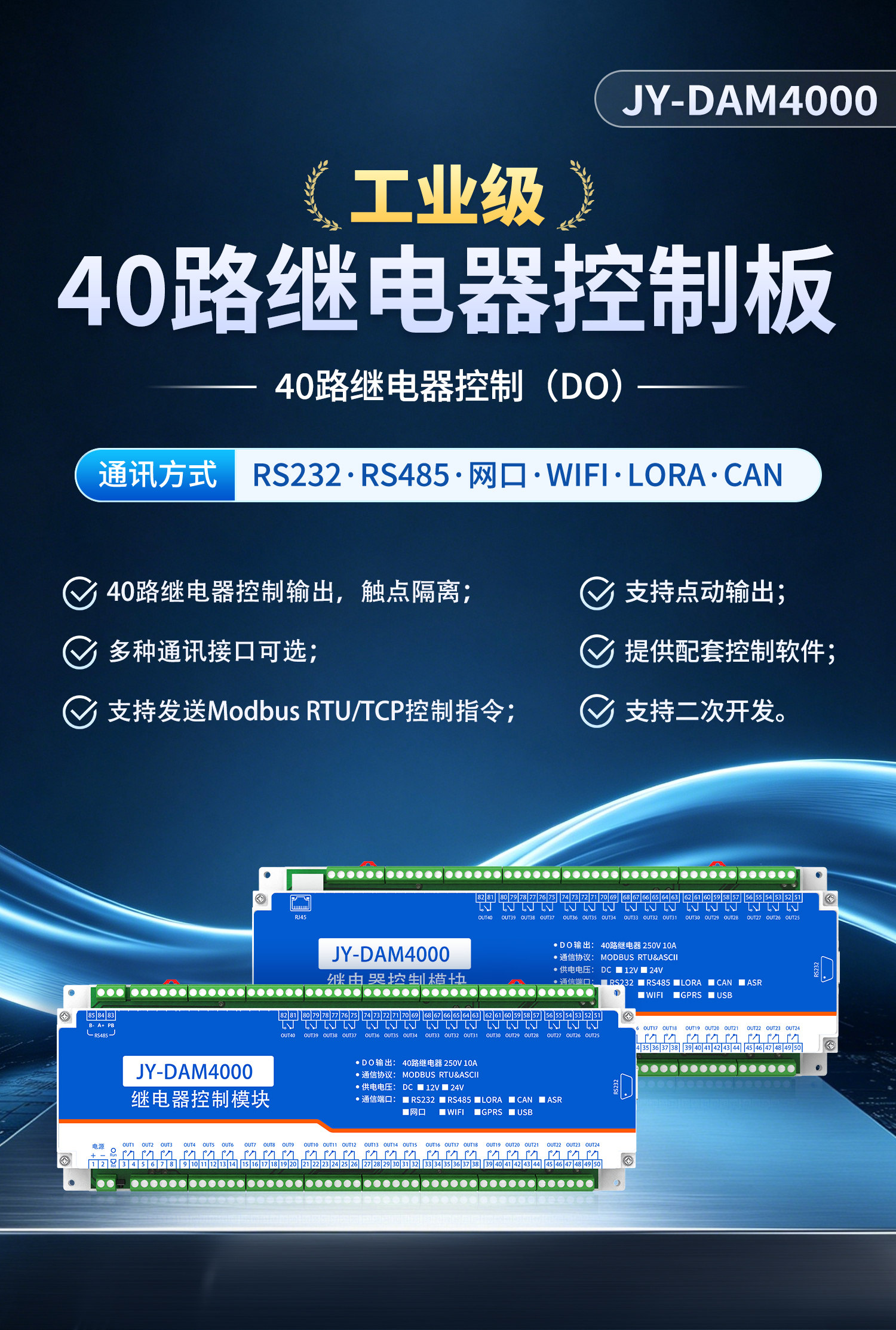 DAM4000 工业级数采控制模块(图1) 4000-详情页-1部分_01.jpg