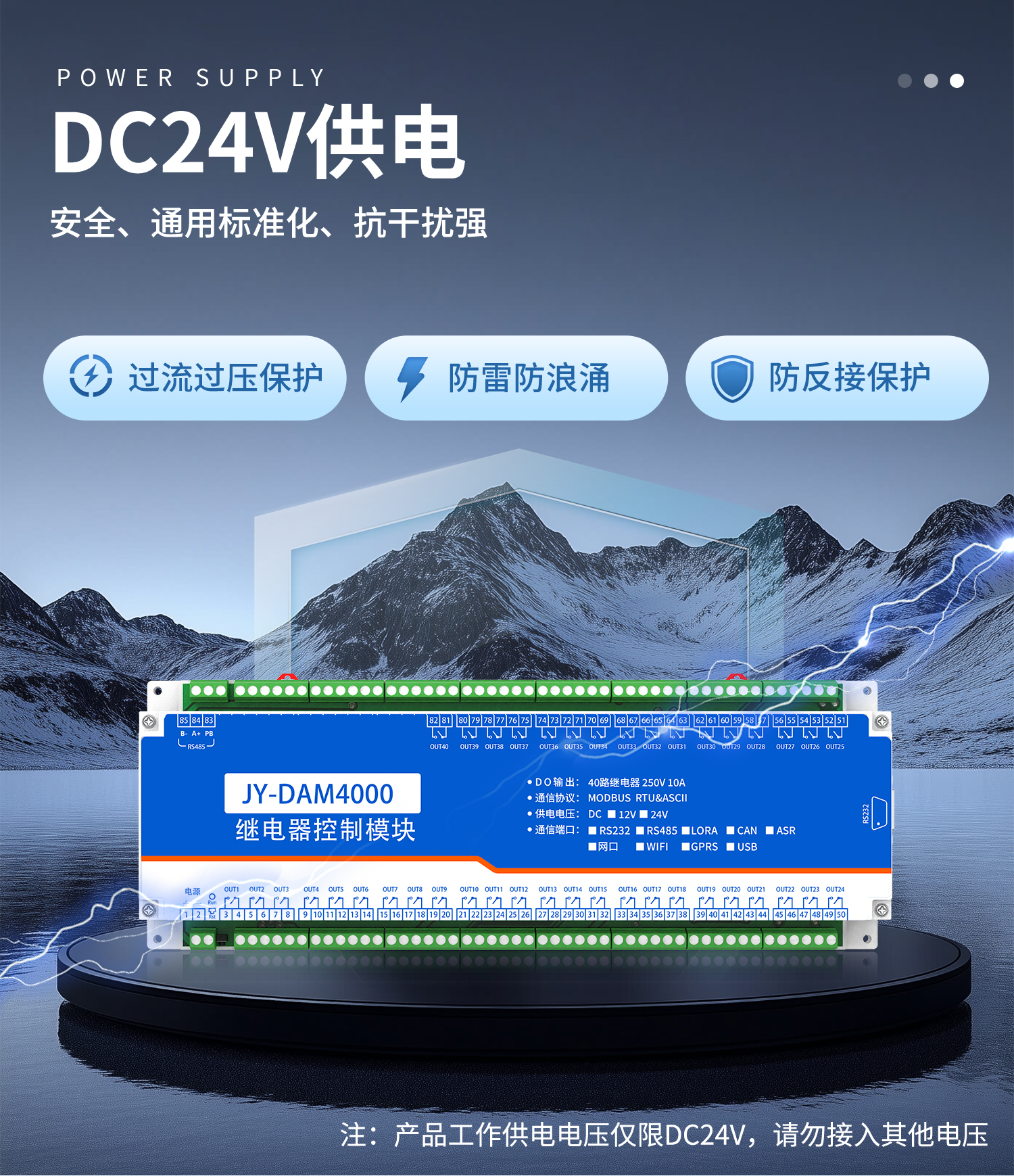 DAM4000 工业级数采控制模块(图12) 4000-详情页-1部分_12.jpg