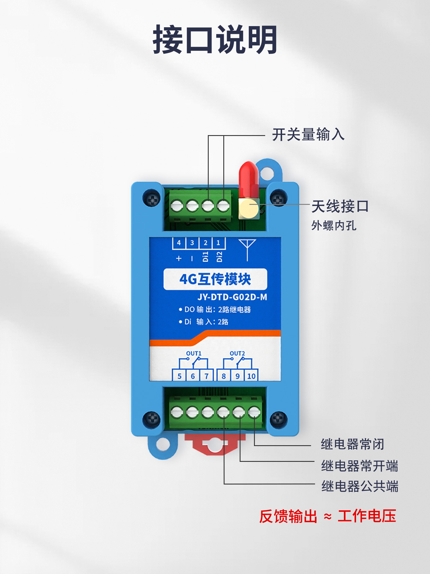 4G无线声光报警器 DTD-G02D-M(图3) 声光报警器(一对多)--详情页--1部分_03.jpg