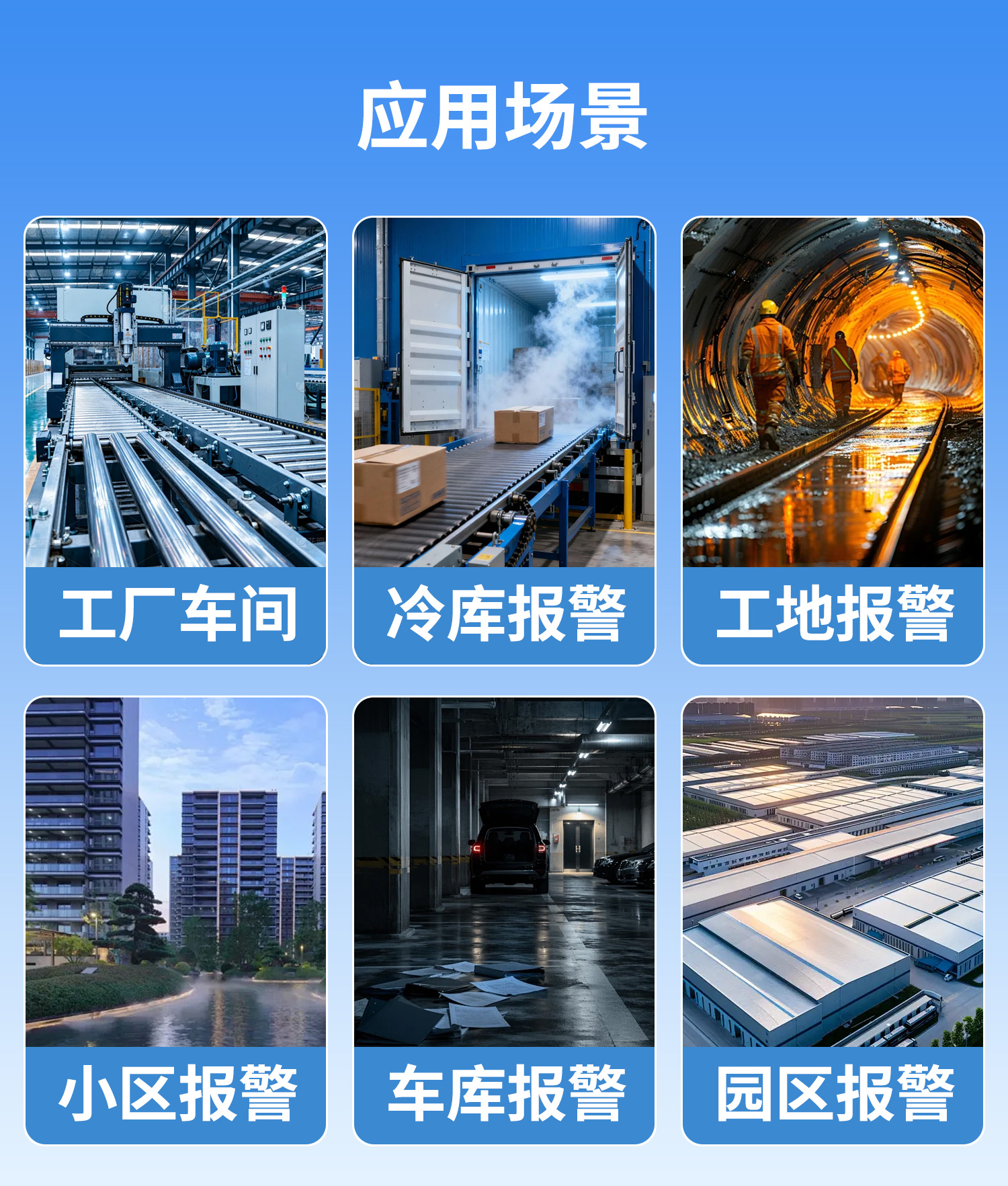 4G无线声光报警器 DTD-G02D-M(图8) 声光报警器(一对多)--详情页--1部分_08.jpg