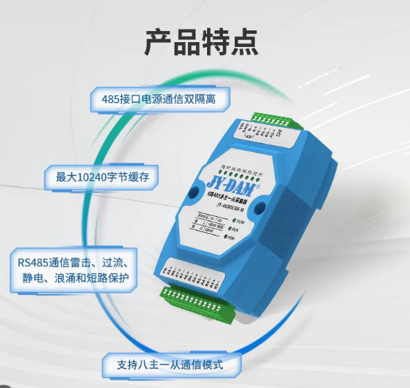 缓存型8路485集线器产品特点