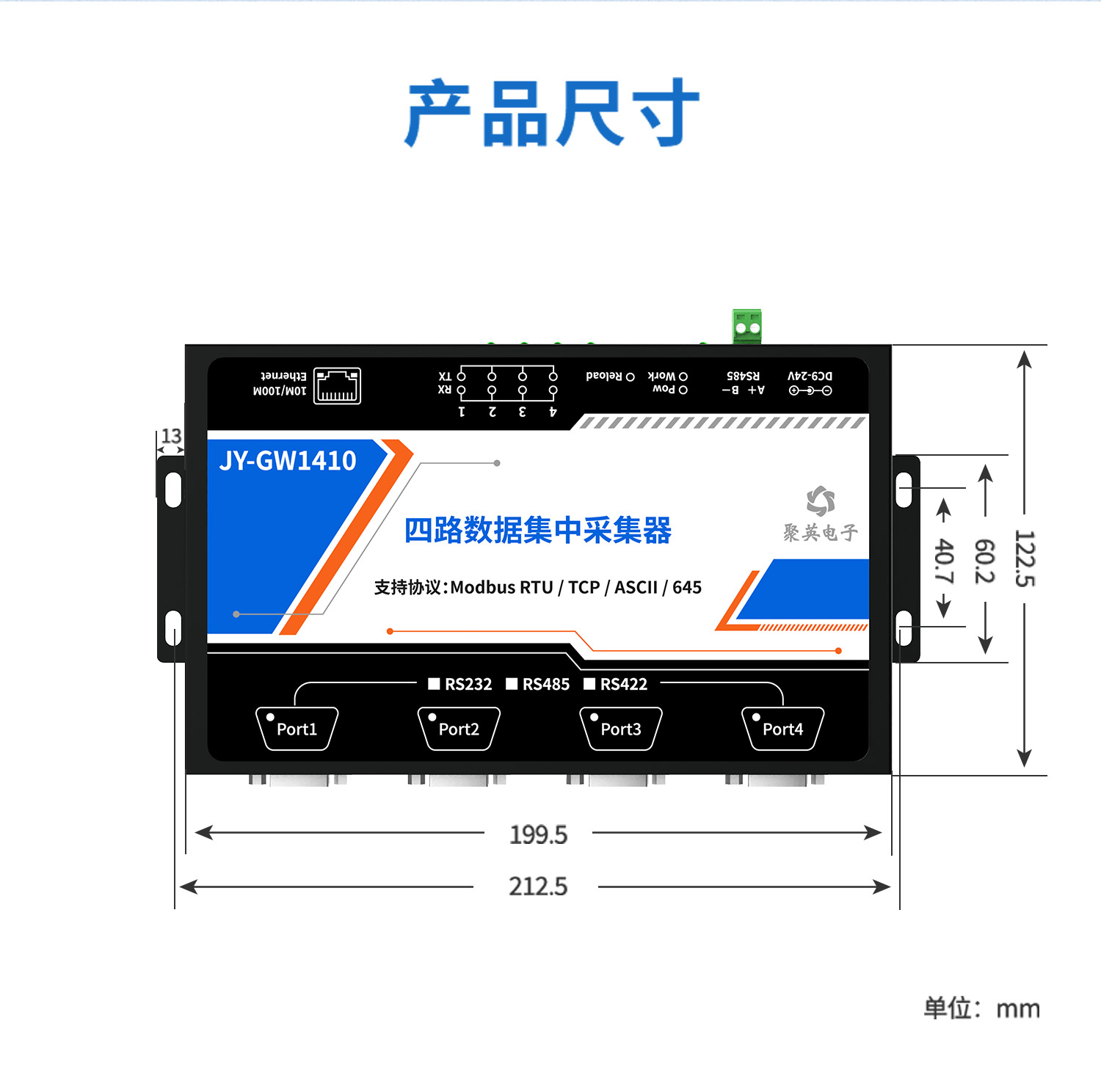 JY-GW1010 4路数据集中采集器 (图2) 4路采集器--详情页--2部分_05.jpg