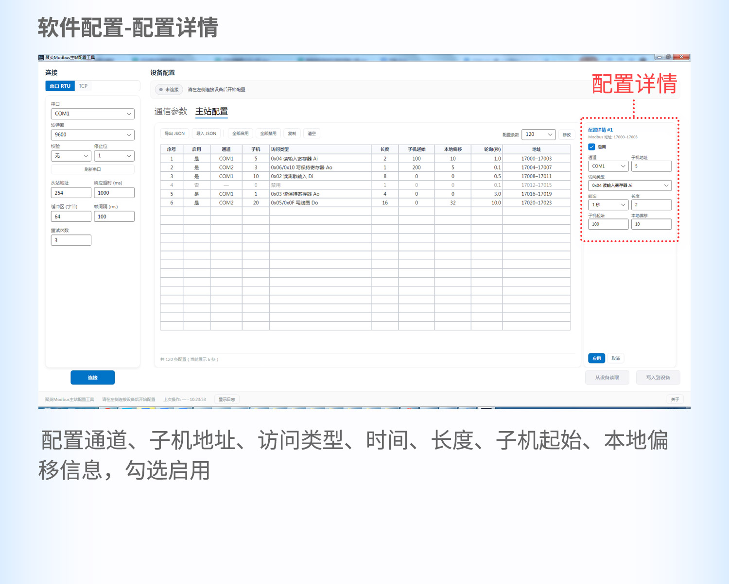 JY-GW1010 4路数据集中采集器 (图14) 4路采集器--详情页--2部分_03.jpg