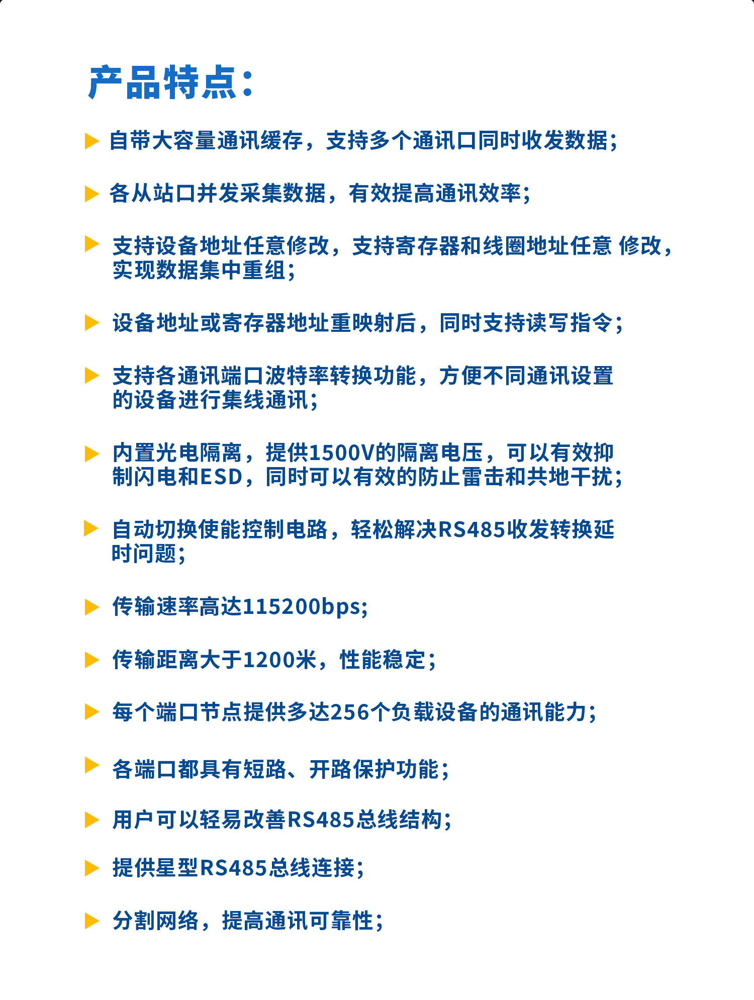 4路串口采集器-详情页-1部分_10.jpg